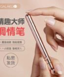 GLK flirting pen female sex wand silver